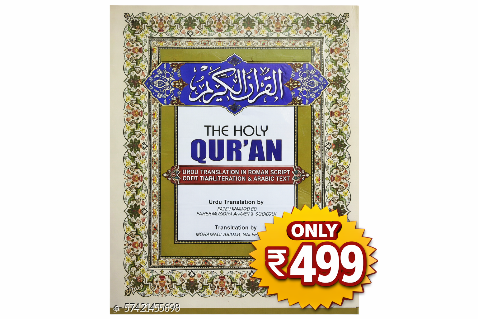 The Holy Qur’an – English Translation with Urdu & Roman Transliteration (Hardcover, New Edition) by Maulana Qari Fahemuddin Ahmed Siddiqui