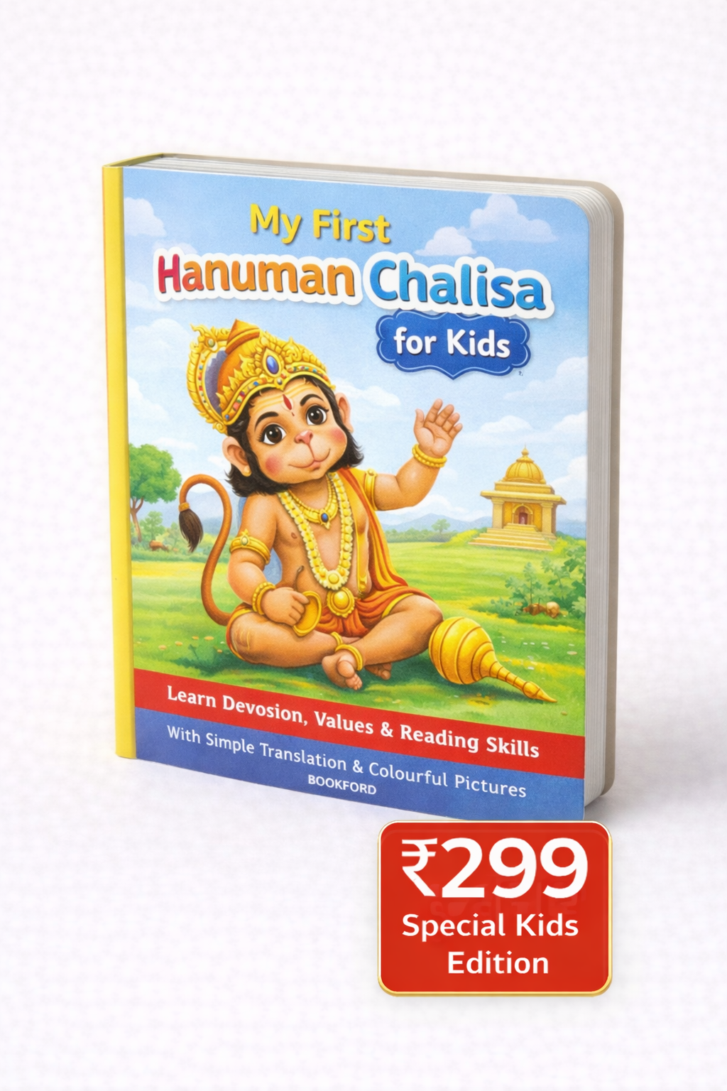 My First Hanuman Chalisa for Kids – Illustrated Board Book (Fun & Educational)