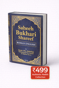 Saheeh Bukhari Shareef – Roman English (Summarized Tajreed Edition, Hardcover) by Imam Abu Abdullah Muhammad bin Ismail Al-Bukhari (R.A.)
